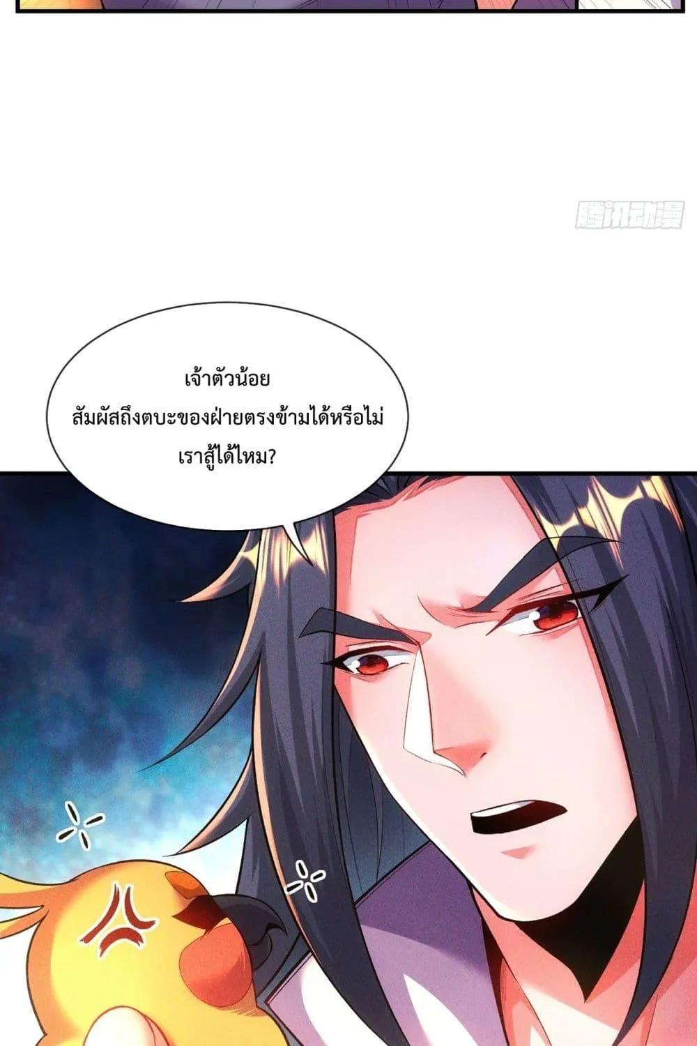 Eternal Saint – จักรพรรดิยุทธ์ ไร้เทียมทาน - หน้า 59