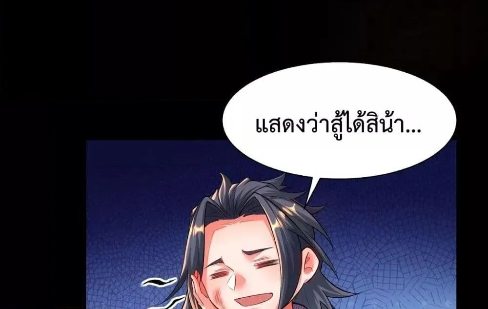 Eternal Saint – จักรพรรดิยุทธ์ ไร้เทียมทาน - หน้า 62