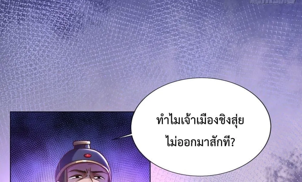 Eternal Saint – จักรพรรดิยุทธ์ ไร้เทียมทาน - หน้า 2