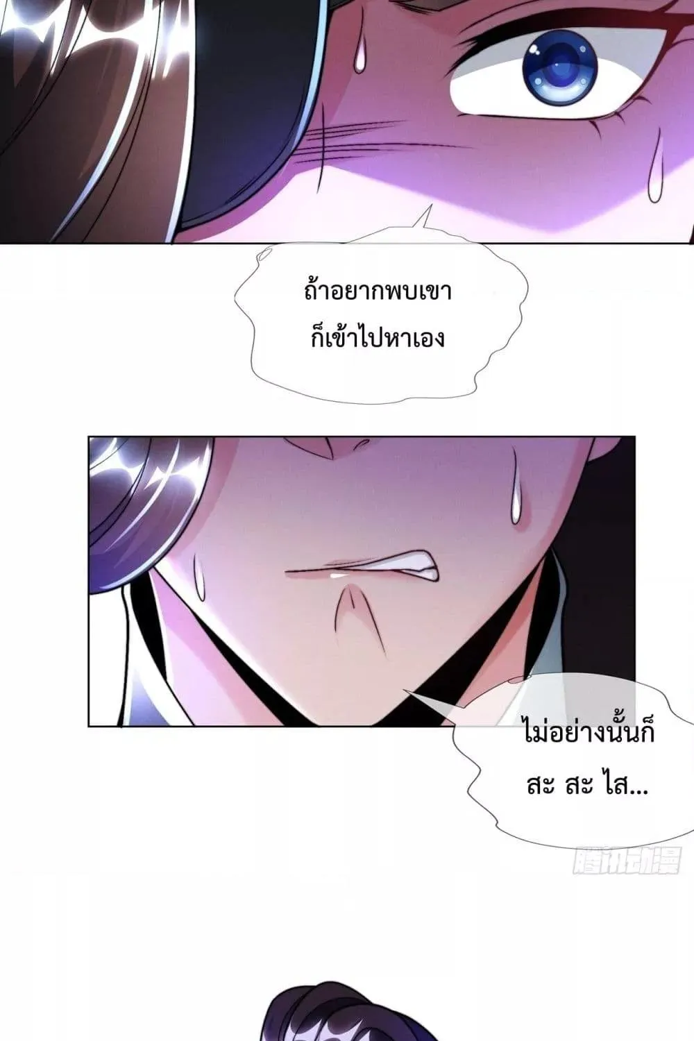 Eternal Saint – จักรพรรดิยุทธ์ ไร้เทียมทาน - หน้า 25