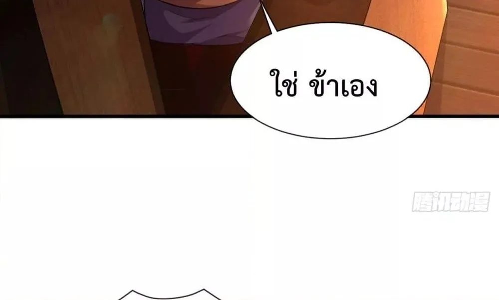 Eternal Saint – จักรพรรดิยุทธ์ ไร้เทียมทาน - หน้า 44