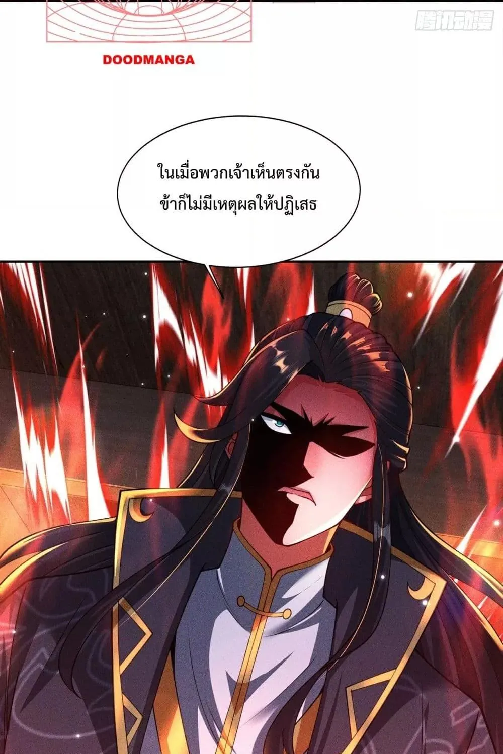 Eternal Saint – จักรพรรดิยุทธ์ ไร้เทียมทาน - หน้า 71