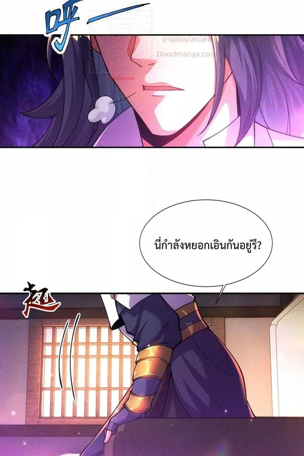 Eternal Saint – จักรพรรดิยุทธ์ ไร้เทียมทาน - หน้า 10