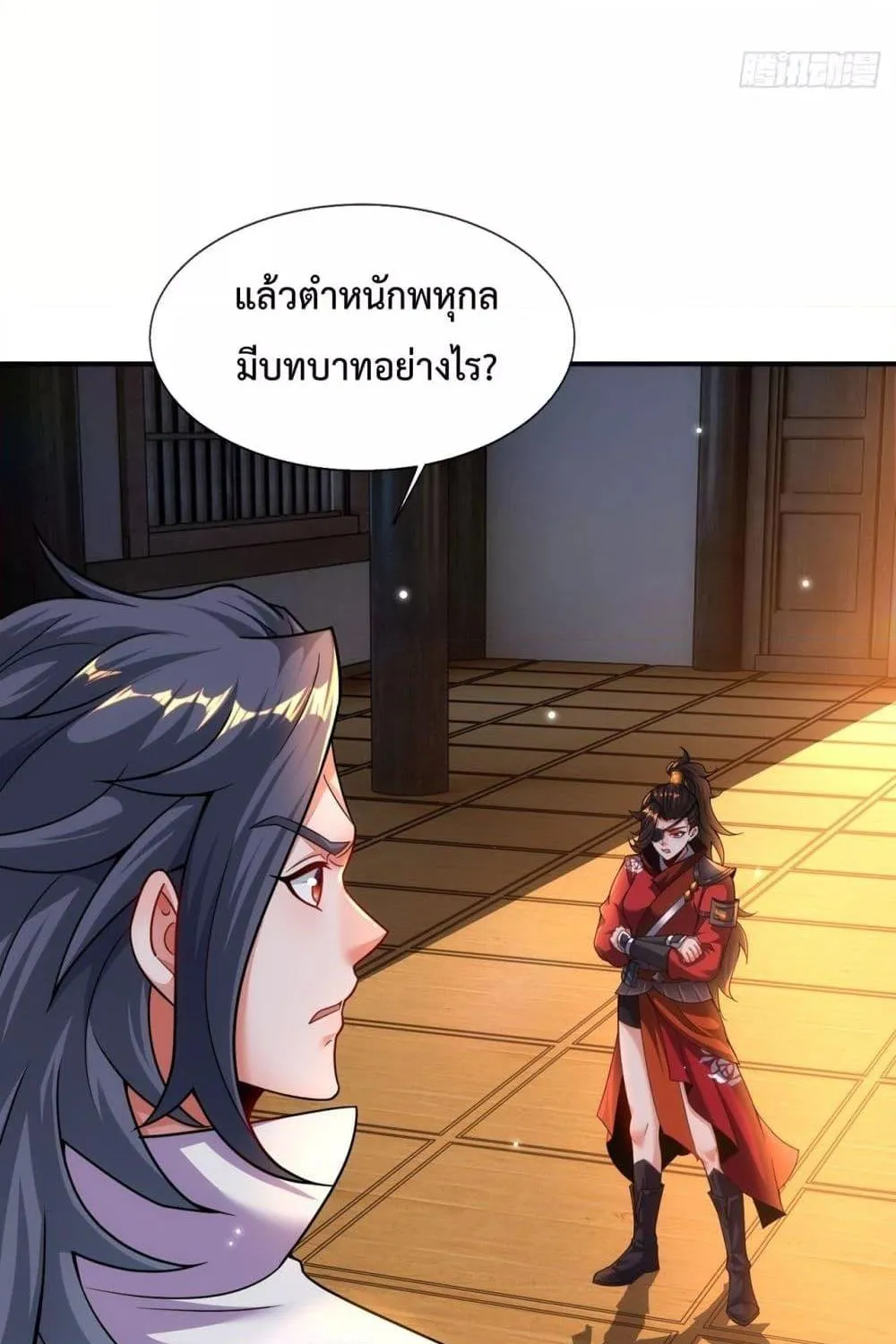 Eternal Saint – จักรพรรดิยุทธ์ ไร้เทียมทาน - หน้า 62