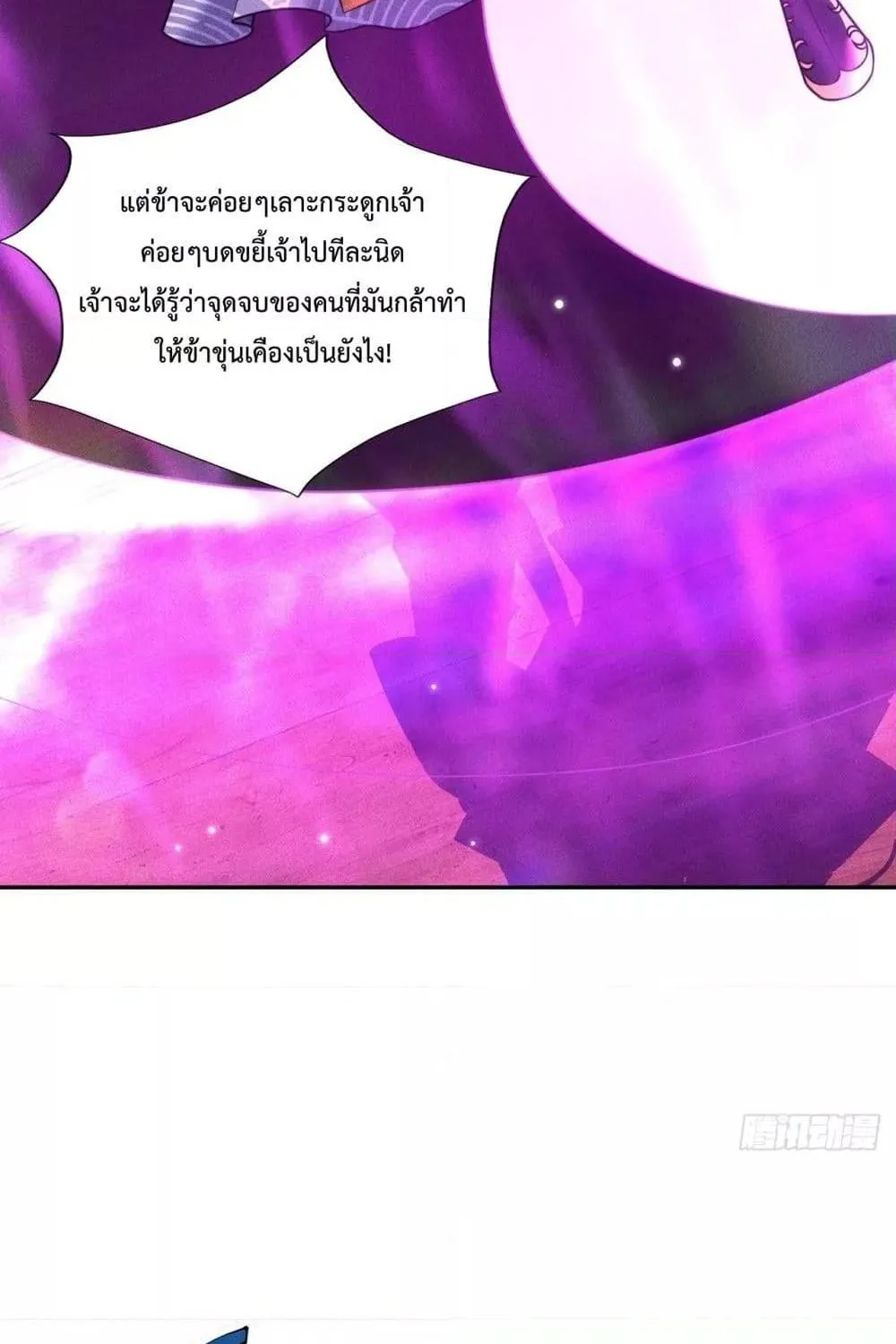 Eternal Saint – จักรพรรดิยุทธ์ ไร้เทียมทาน - หน้า 9