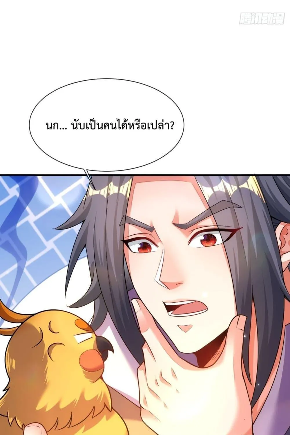 Eternal Saint – จักรพรรดิยุทธ์ ไร้เทียมทาน - หน้า 45