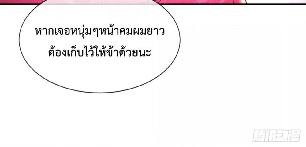 Eternal Saint – จักรพรรดิยุทธ์ ไร้เทียมทาน - หน้า 100