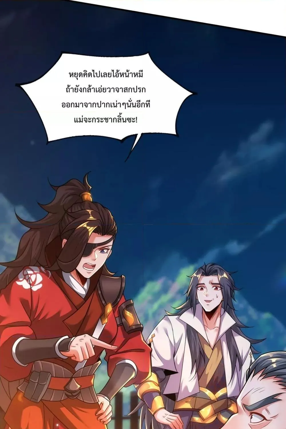 Eternal Saint – จักรพรรดิยุทธ์ ไร้เทียมทาน - หน้า 17