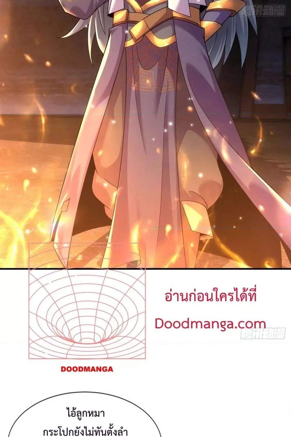 Eternal Saint – จักรพรรดิยุทธ์ ไร้เทียมทาน - หน้า 23