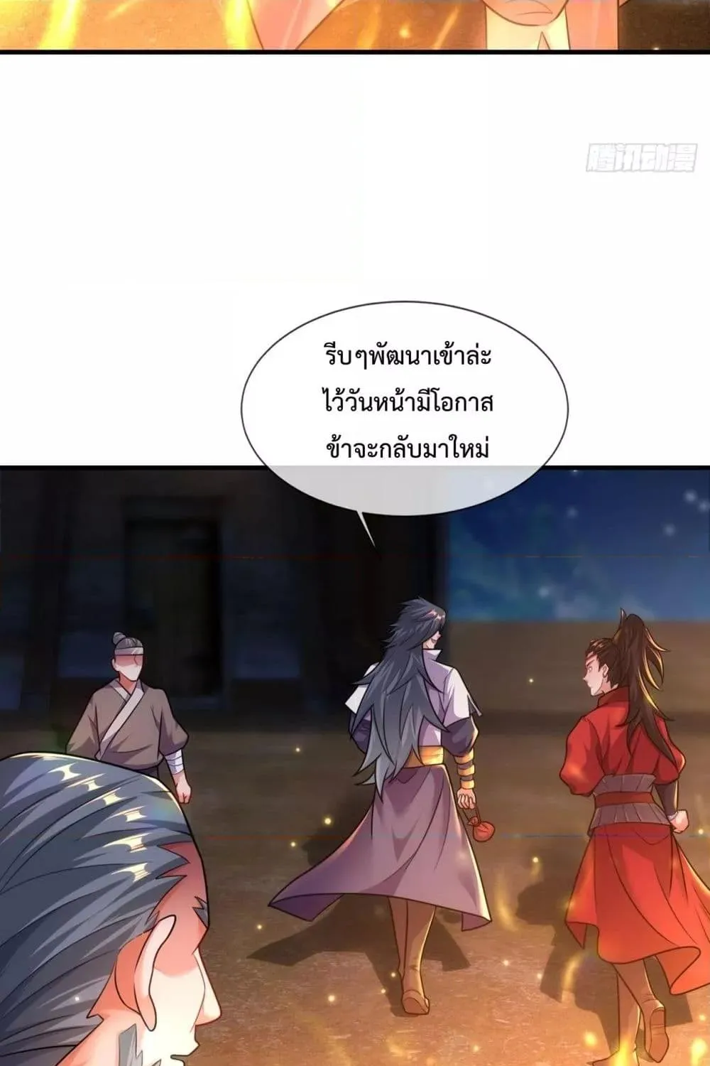 Eternal Saint – จักรพรรดิยุทธ์ ไร้เทียมทาน - หน้า 59