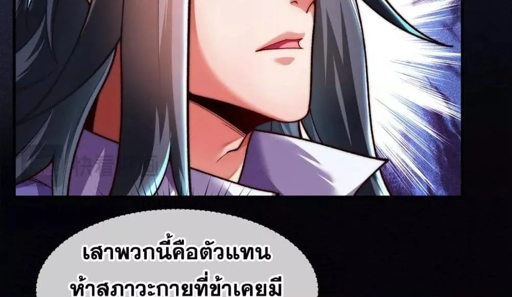 Eternal Saint – จักรพรรดิยุทธ์ ไร้เทียมทาน - หน้า 14