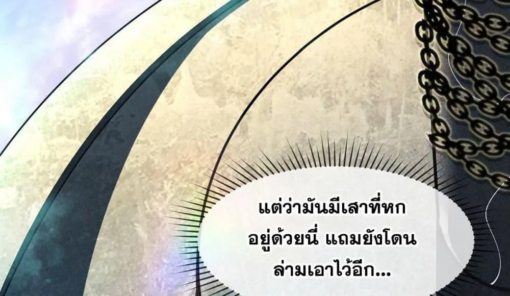 Eternal Saint – จักรพรรดิยุทธ์ ไร้เทียมทาน - หน้า 16