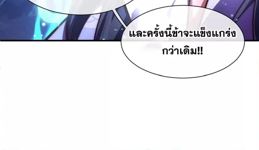 Eternal Saint – จักรพรรดิยุทธ์ ไร้เทียมทาน - หน้า 36