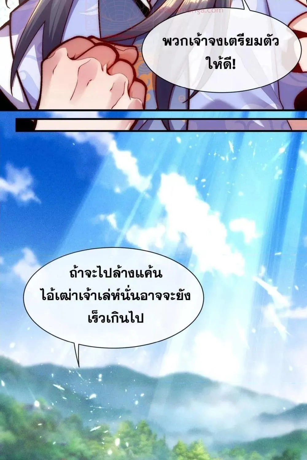 Eternal Saint – จักรพรรดิยุทธ์ ไร้เทียมทาน - หน้า 61