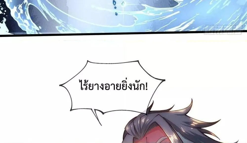 Eternal Saint – จักรพรรดิยุทธ์ ไร้เทียมทาน - หน้า 10