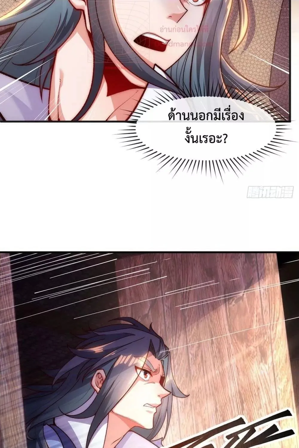 Eternal Saint – จักรพรรดิยุทธ์ ไร้เทียมทาน - หน้า 37