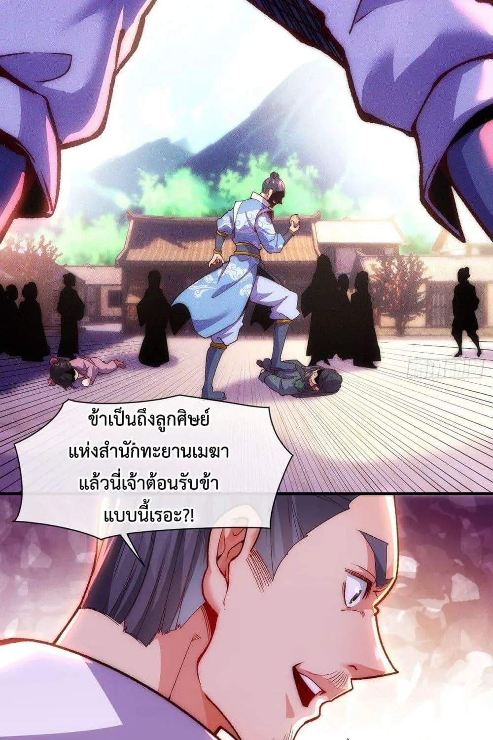 Eternal Saint – จักรพรรดิยุทธ์ ไร้เทียมทาน - หน้า 41