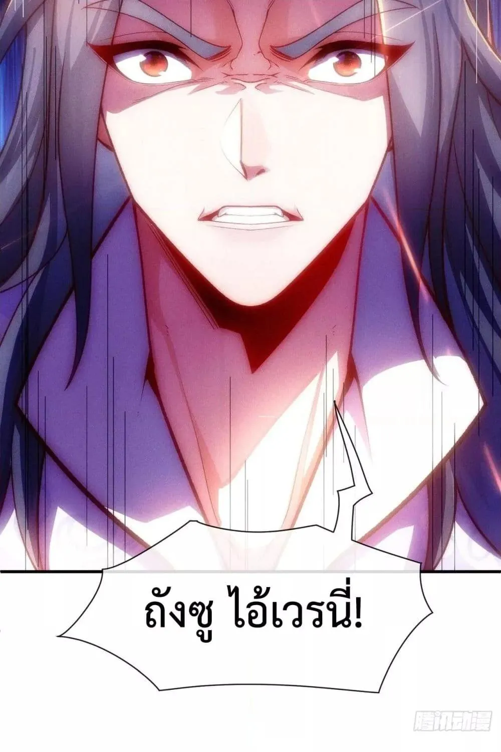 Eternal Saint – จักรพรรดิยุทธ์ ไร้เทียมทาน - หน้า 45