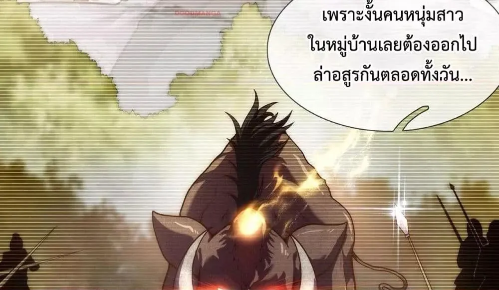 Eternal Saint – จักรพรรดิยุทธ์ ไร้เทียมทาน - หน้า 8