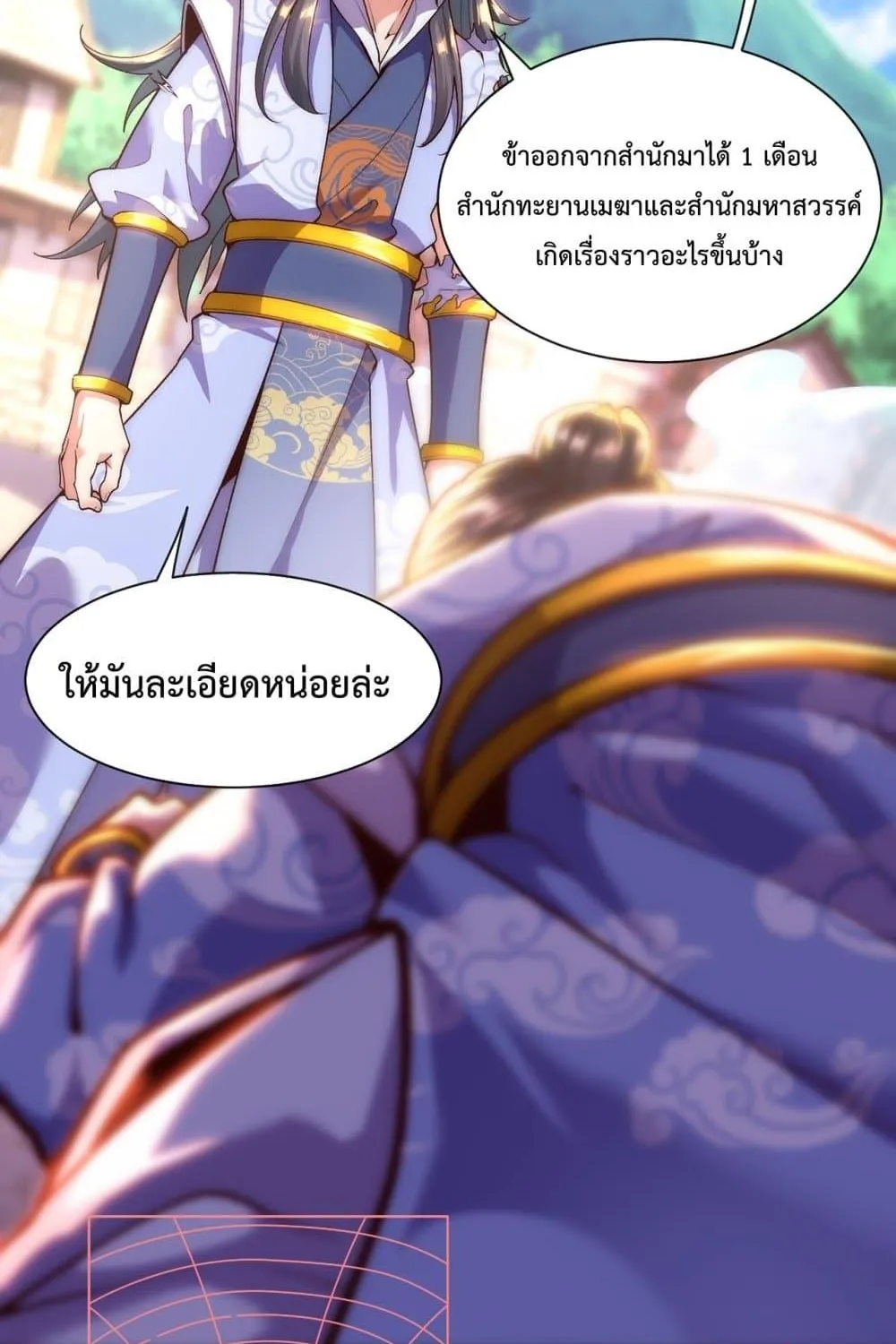 Eternal Saint – จักรพรรดิยุทธ์ ไร้เทียมทาน - หน้า 22