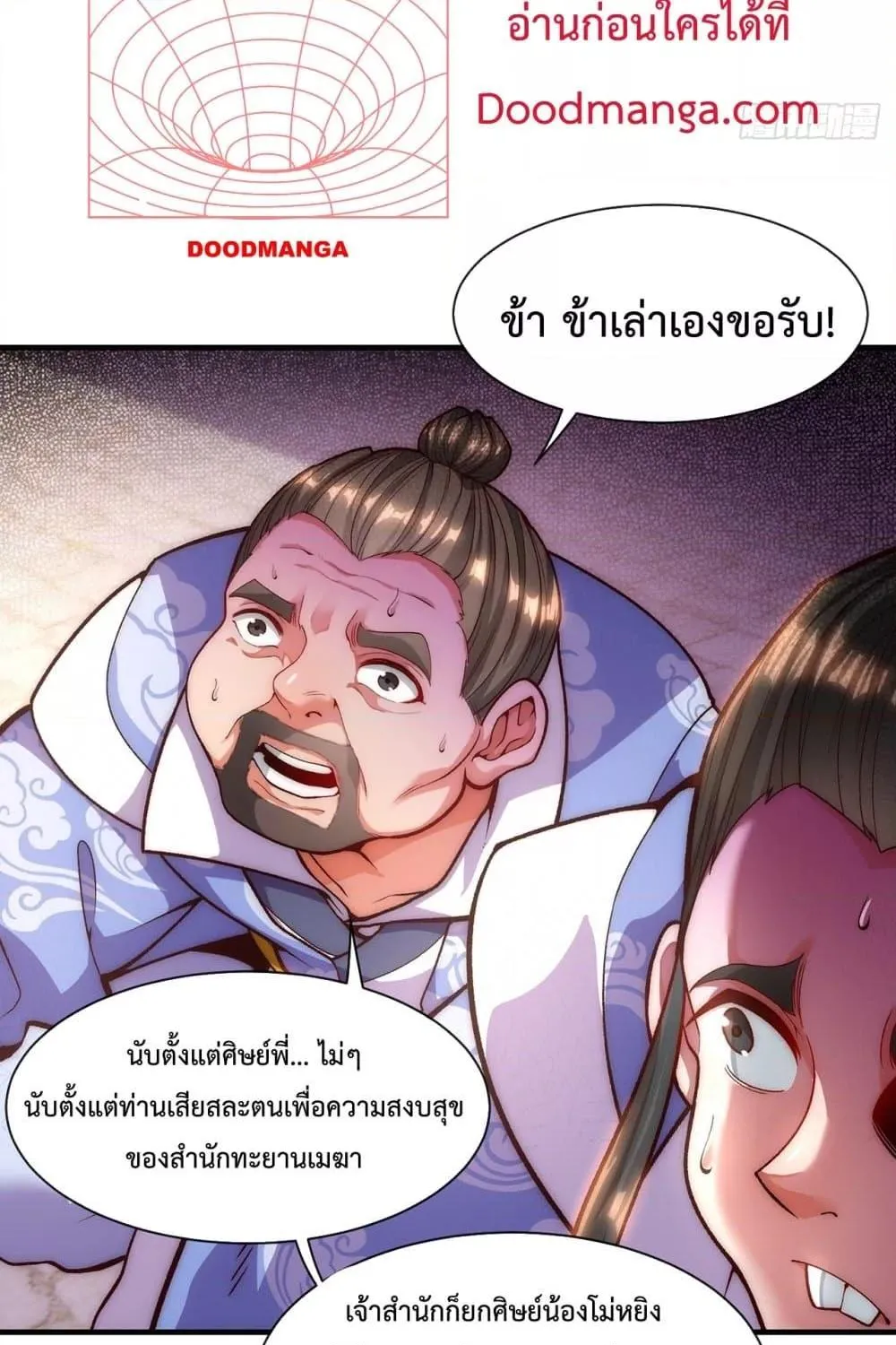 Eternal Saint – จักรพรรดิยุทธ์ ไร้เทียมทาน - หน้า 24