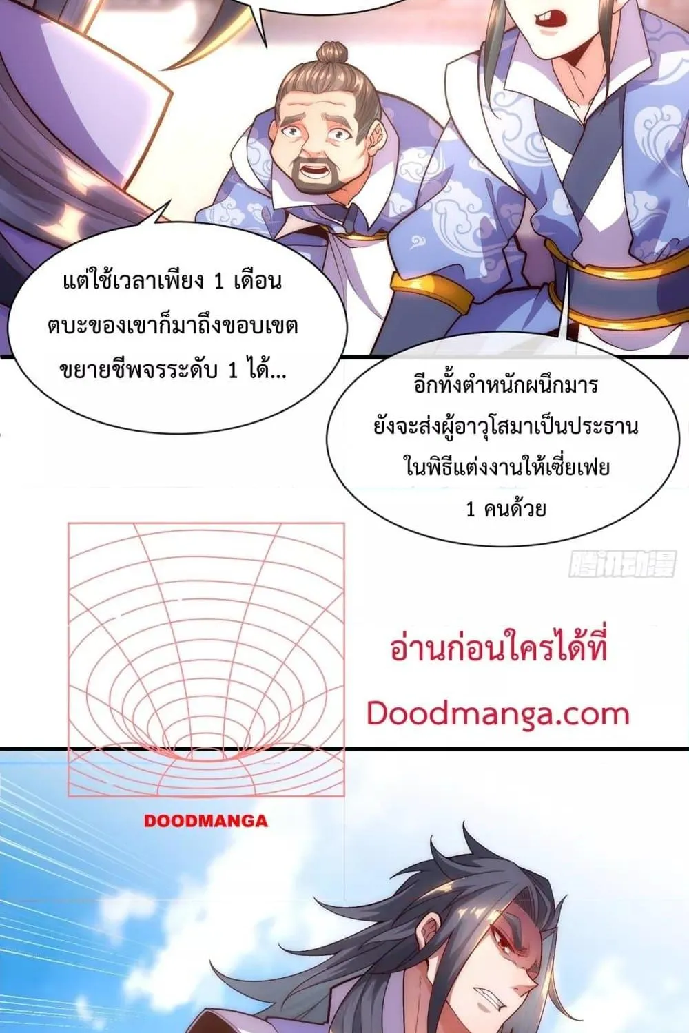 Eternal Saint – จักรพรรดิยุทธ์ ไร้เทียมทาน - หน้า 37