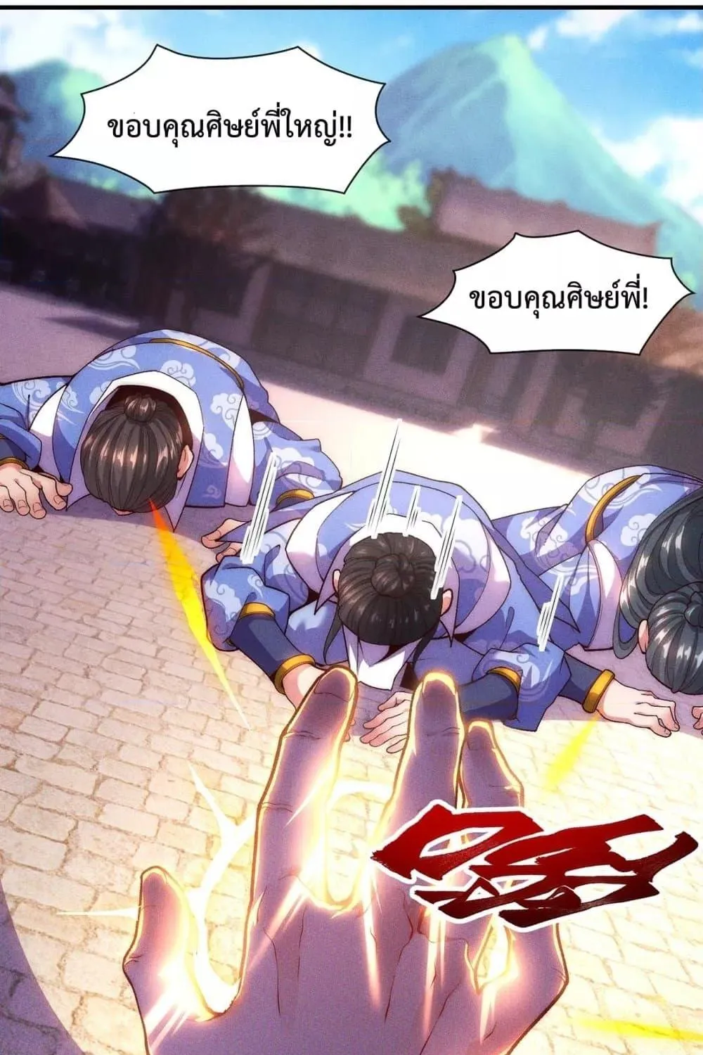 Eternal Saint – จักรพรรดิยุทธ์ ไร้เทียมทาน - หน้า 42