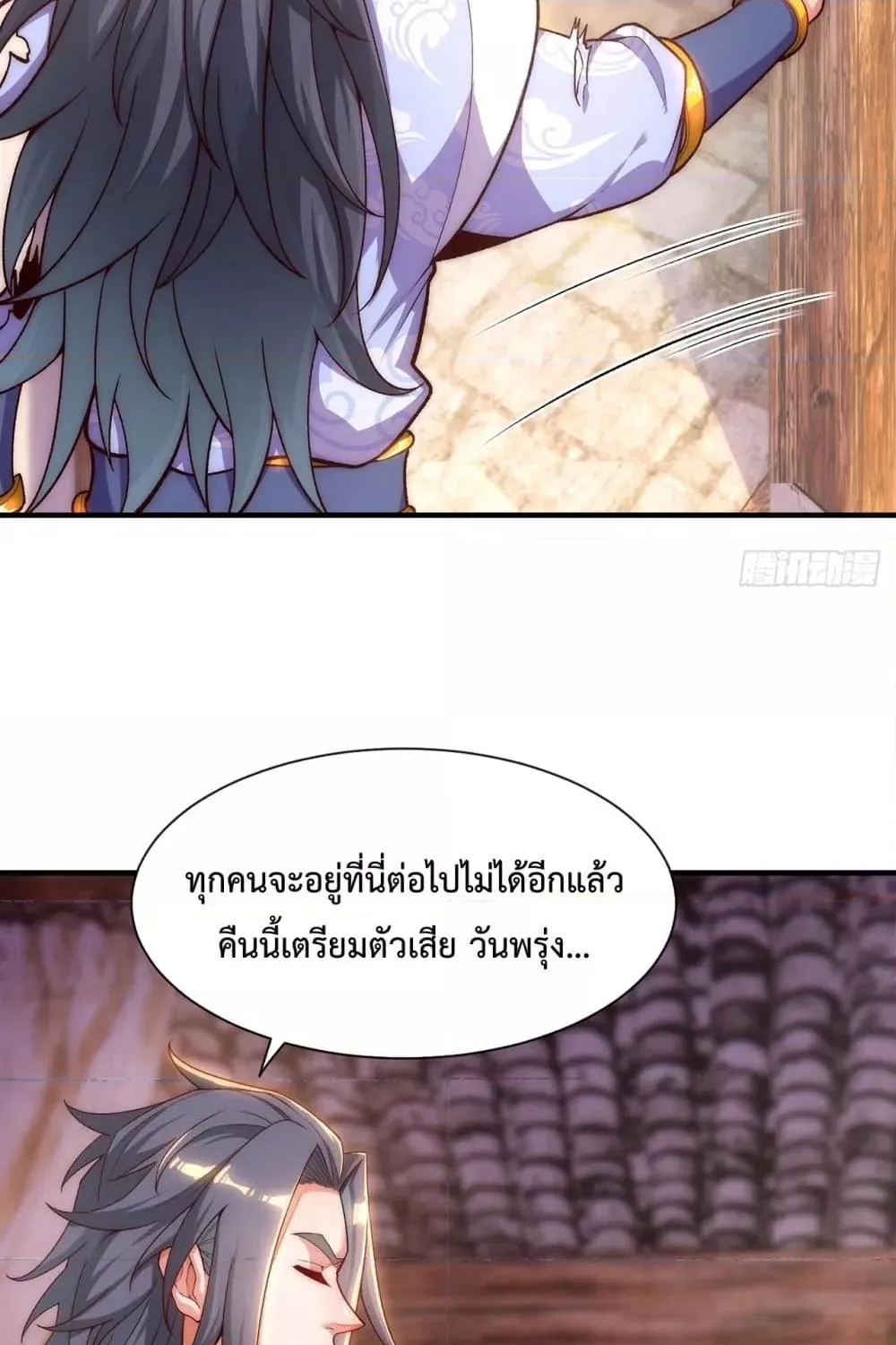 Eternal Saint – จักรพรรดิยุทธ์ ไร้เทียมทาน - หน้า 51