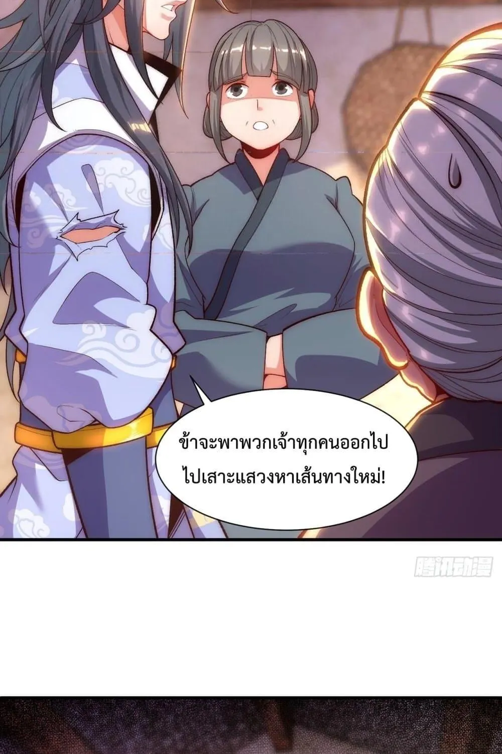 Eternal Saint – จักรพรรดิยุทธ์ ไร้เทียมทาน - หน้า 52