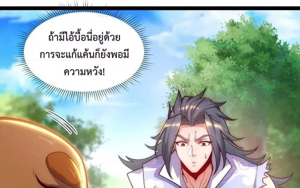 Eternal Saint – จักรพรรดิยุทธ์ ไร้เทียมทาน - หน้า 14