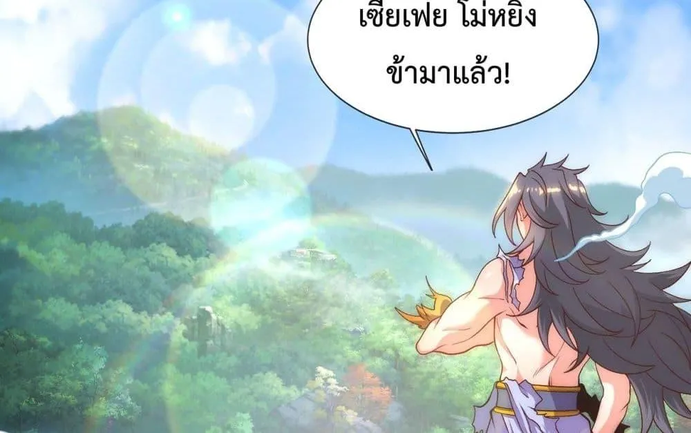 Eternal Saint – จักรพรรดิยุทธ์ ไร้เทียมทาน - หน้า 48