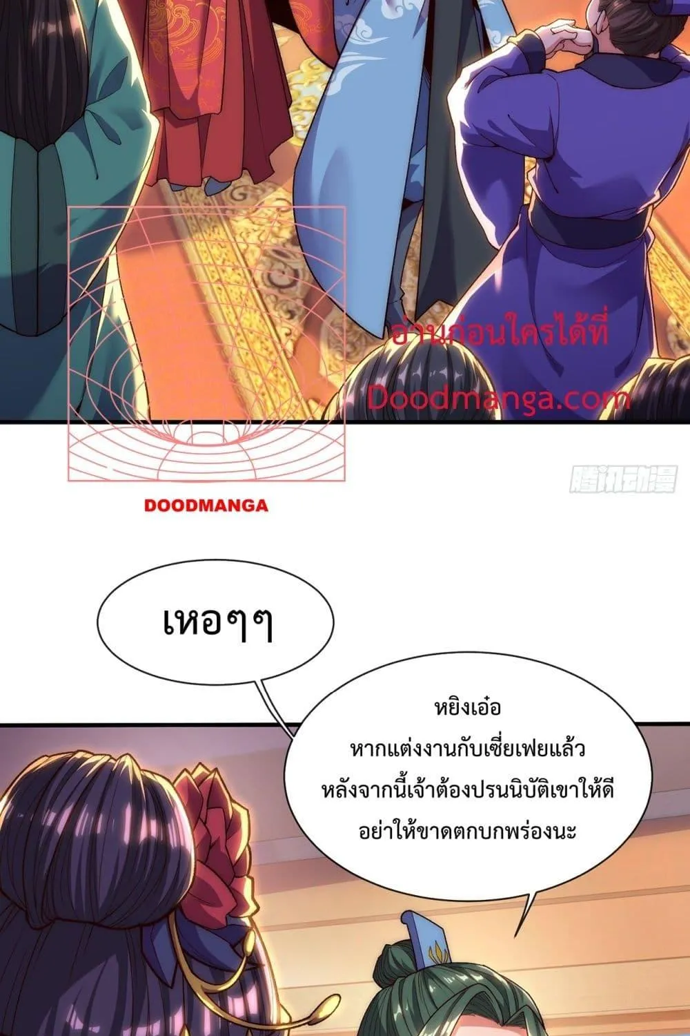 Eternal Saint – จักรพรรดิยุทธ์ ไร้เทียมทาน - หน้า 53