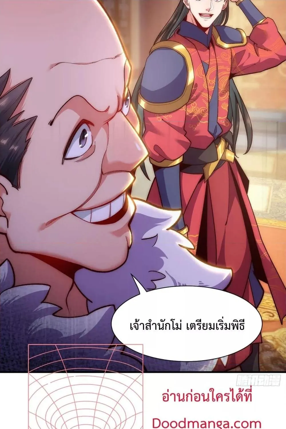 Eternal Saint – จักรพรรดิยุทธ์ ไร้เทียมทาน - หน้า 69