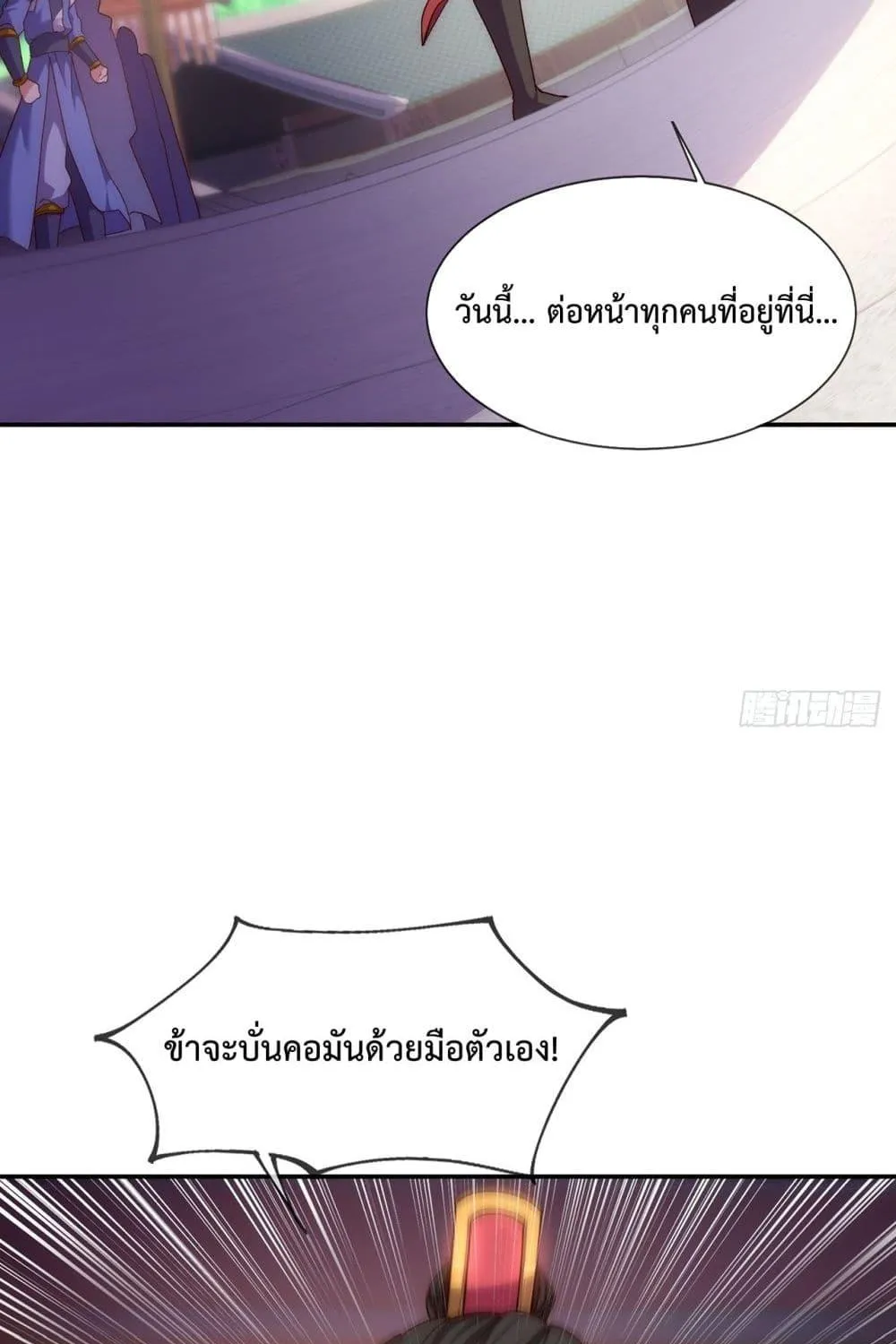 Eternal Saint – จักรพรรดิยุทธ์ ไร้เทียมทาน - หน้า 45