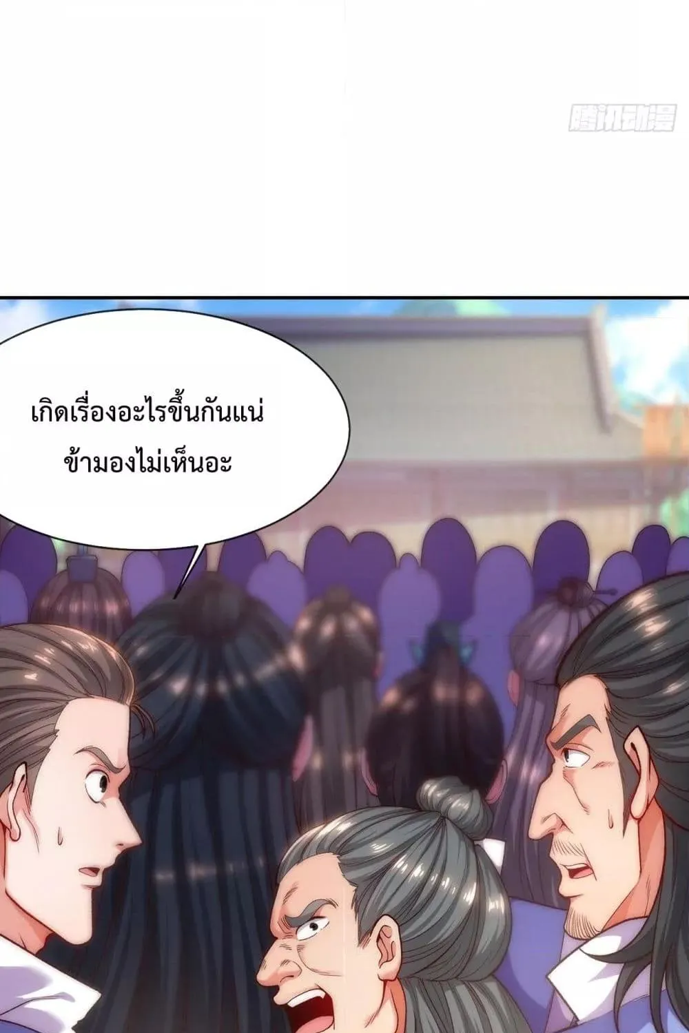 Eternal Saint – จักรพรรดิยุทธ์ ไร้เทียมทาน - หน้า 47