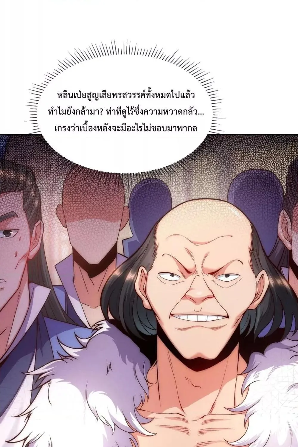 Eternal Saint – จักรพรรดิยุทธ์ ไร้เทียมทาน - หน้า 49