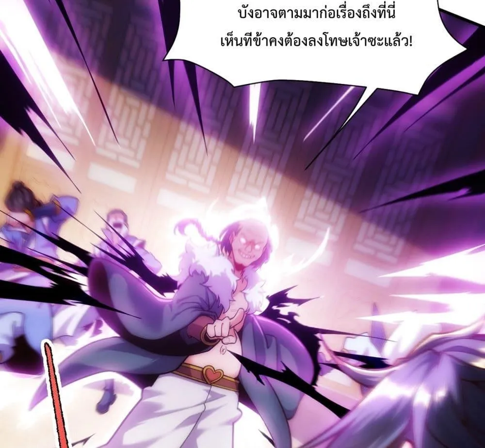 Eternal Saint – จักรพรรดิยุทธ์ ไร้เทียมทาน - หน้า 10