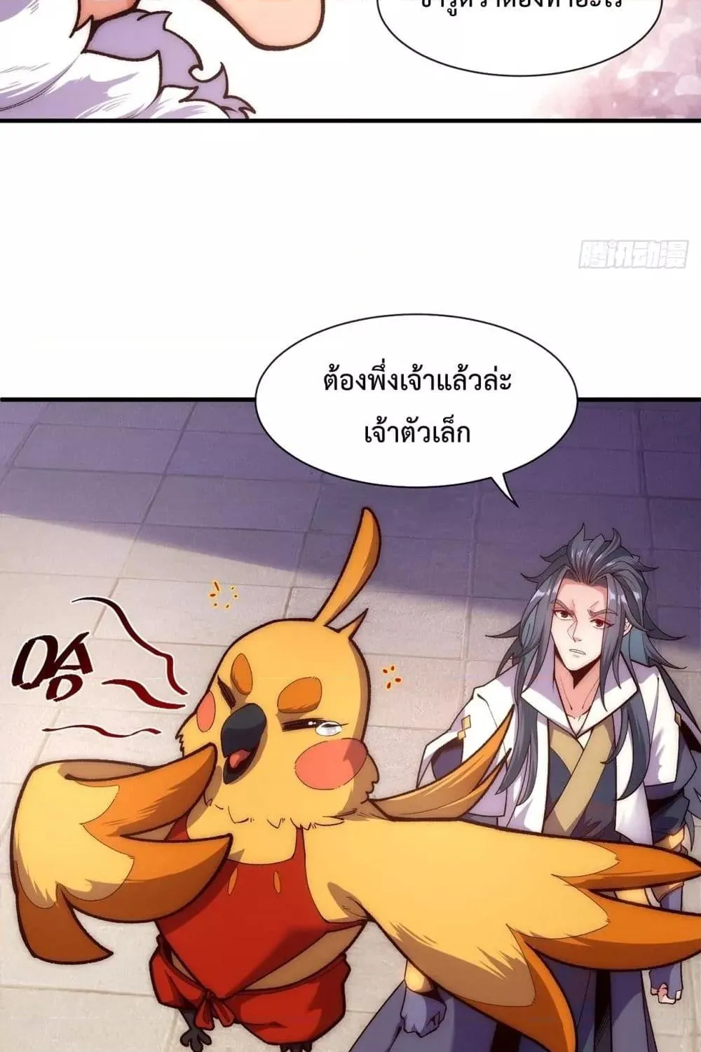 Eternal Saint – จักรพรรดิยุทธ์ ไร้เทียมทาน - หน้า 25