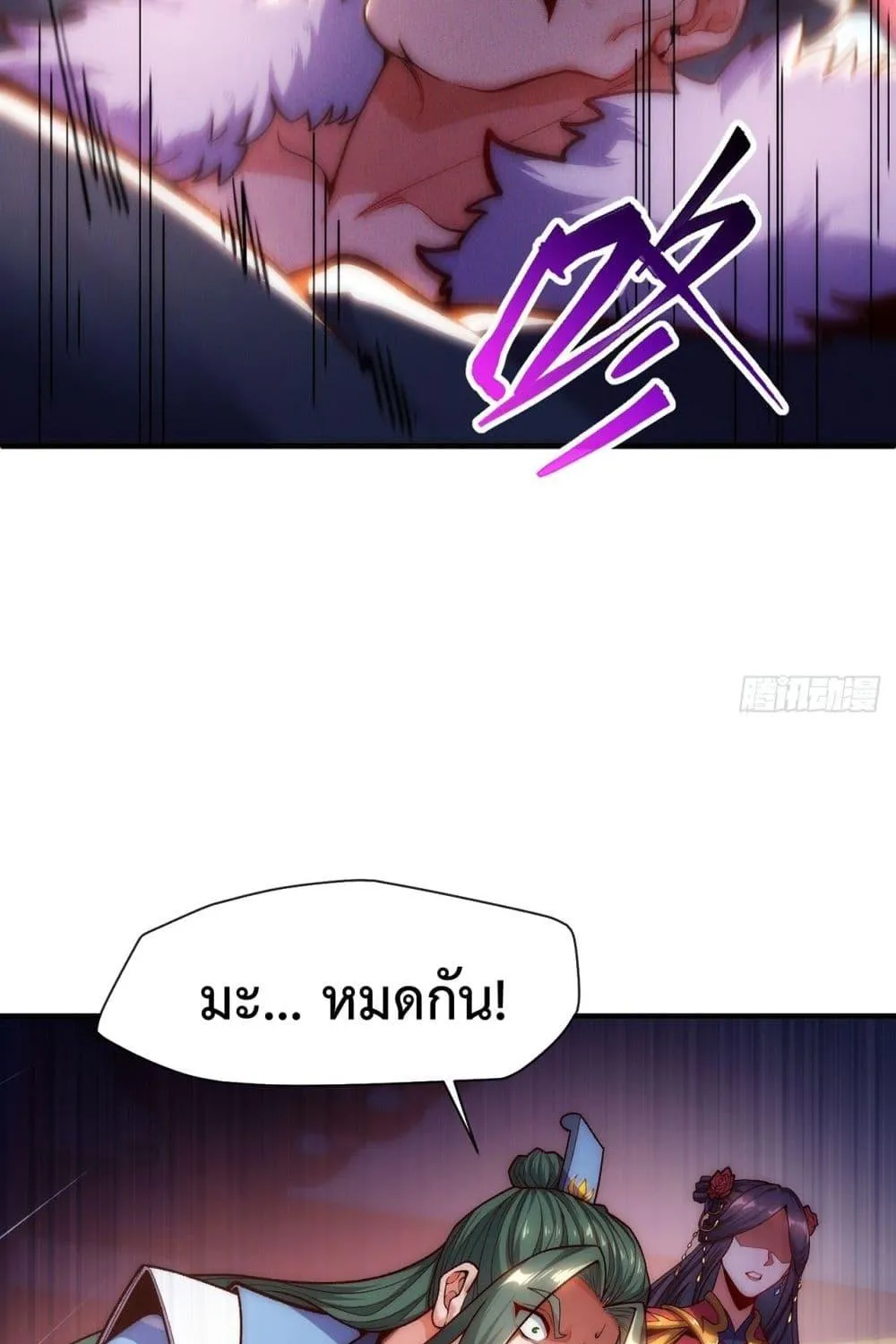 Eternal Saint – จักรพรรดิยุทธ์ ไร้เทียมทาน - หน้า 33