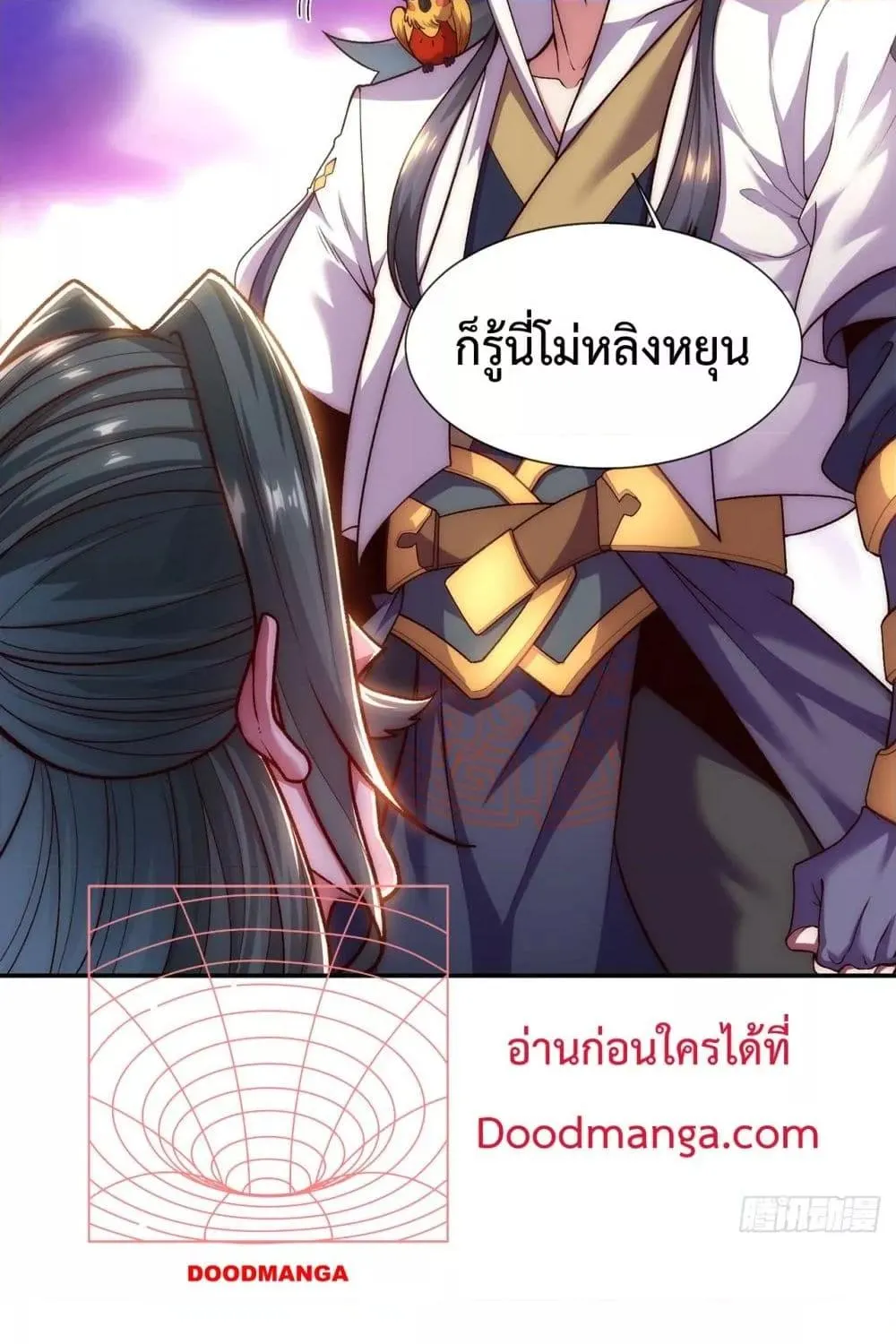 Eternal Saint – จักรพรรดิยุทธ์ ไร้เทียมทาน - หน้า 59