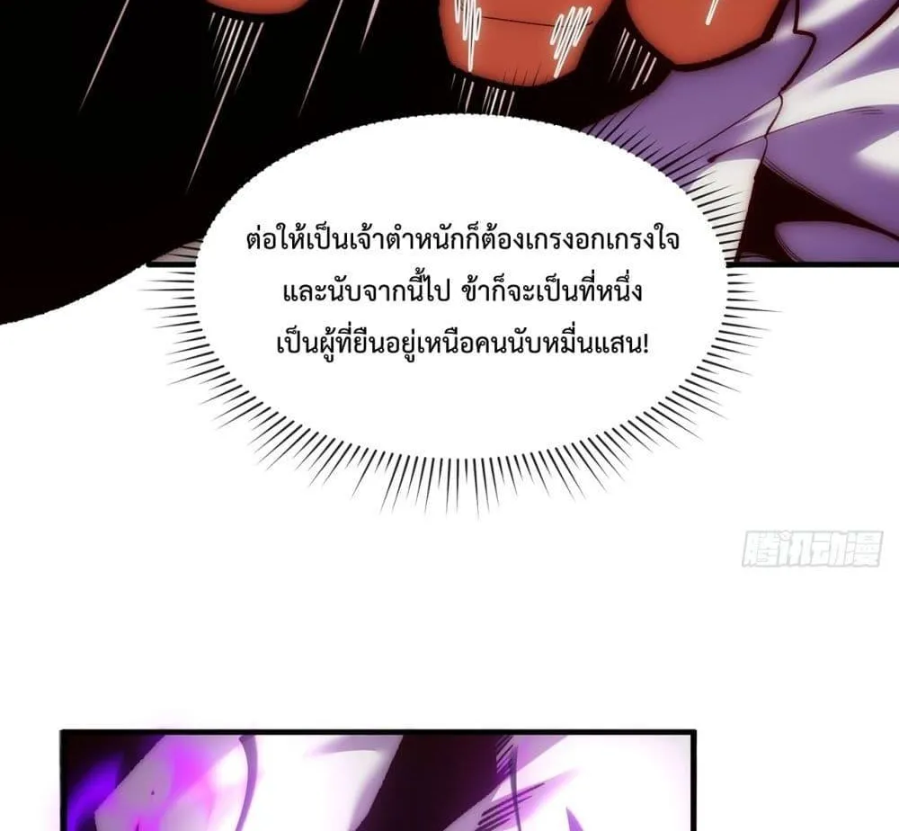 Eternal Saint – จักรพรรดิยุทธ์ ไร้เทียมทาน - หน้า 8