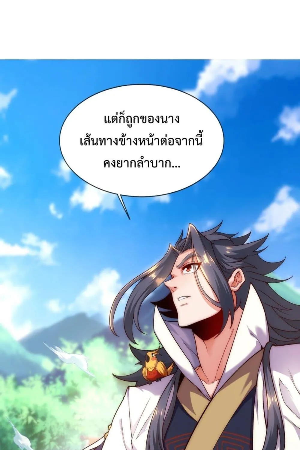 Eternal Saint – จักรพรรดิยุทธ์ ไร้เทียมทาน - หน้า 29