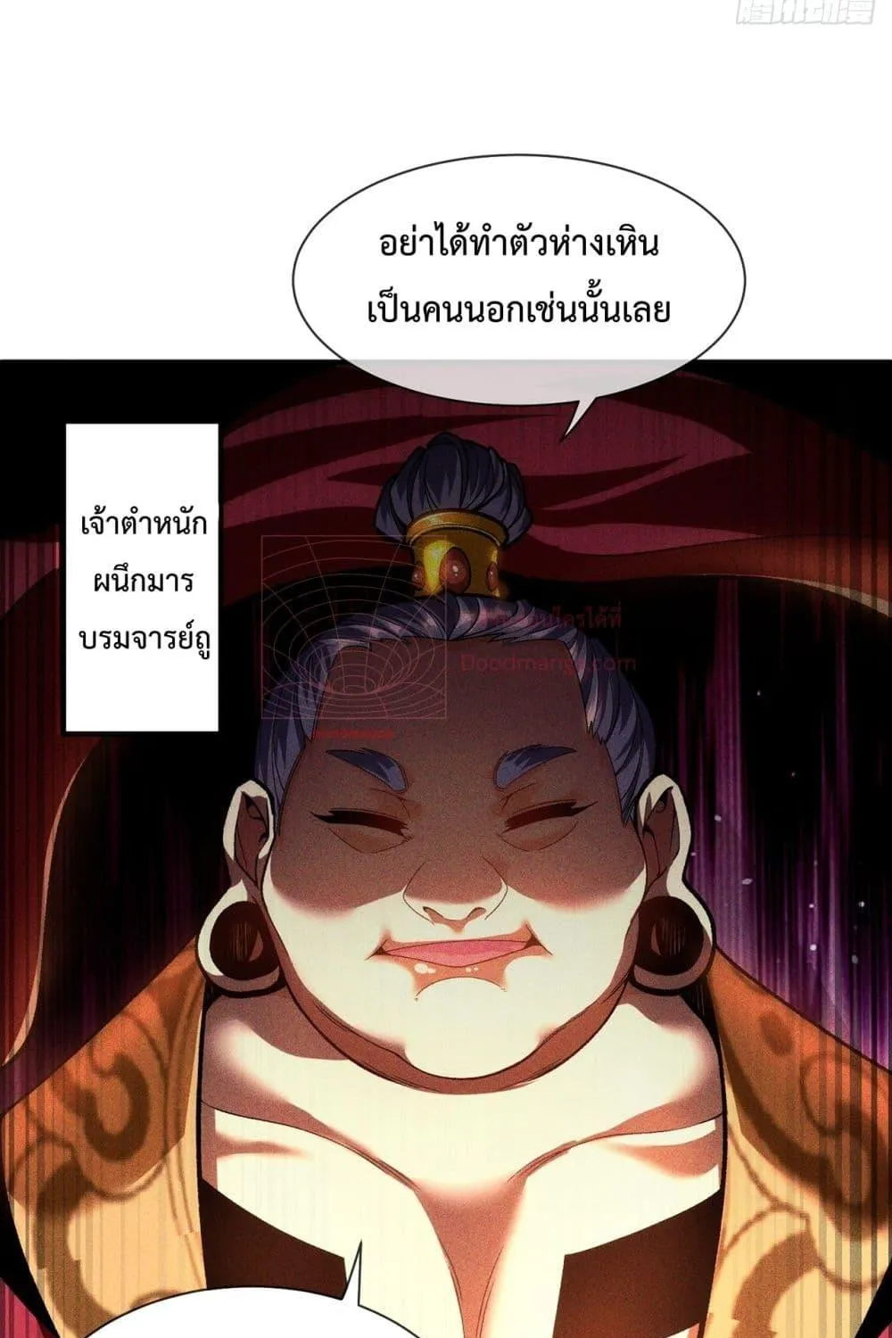 Eternal Saint – จักรพรรดิยุทธ์ ไร้เทียมทาน - หน้า 43