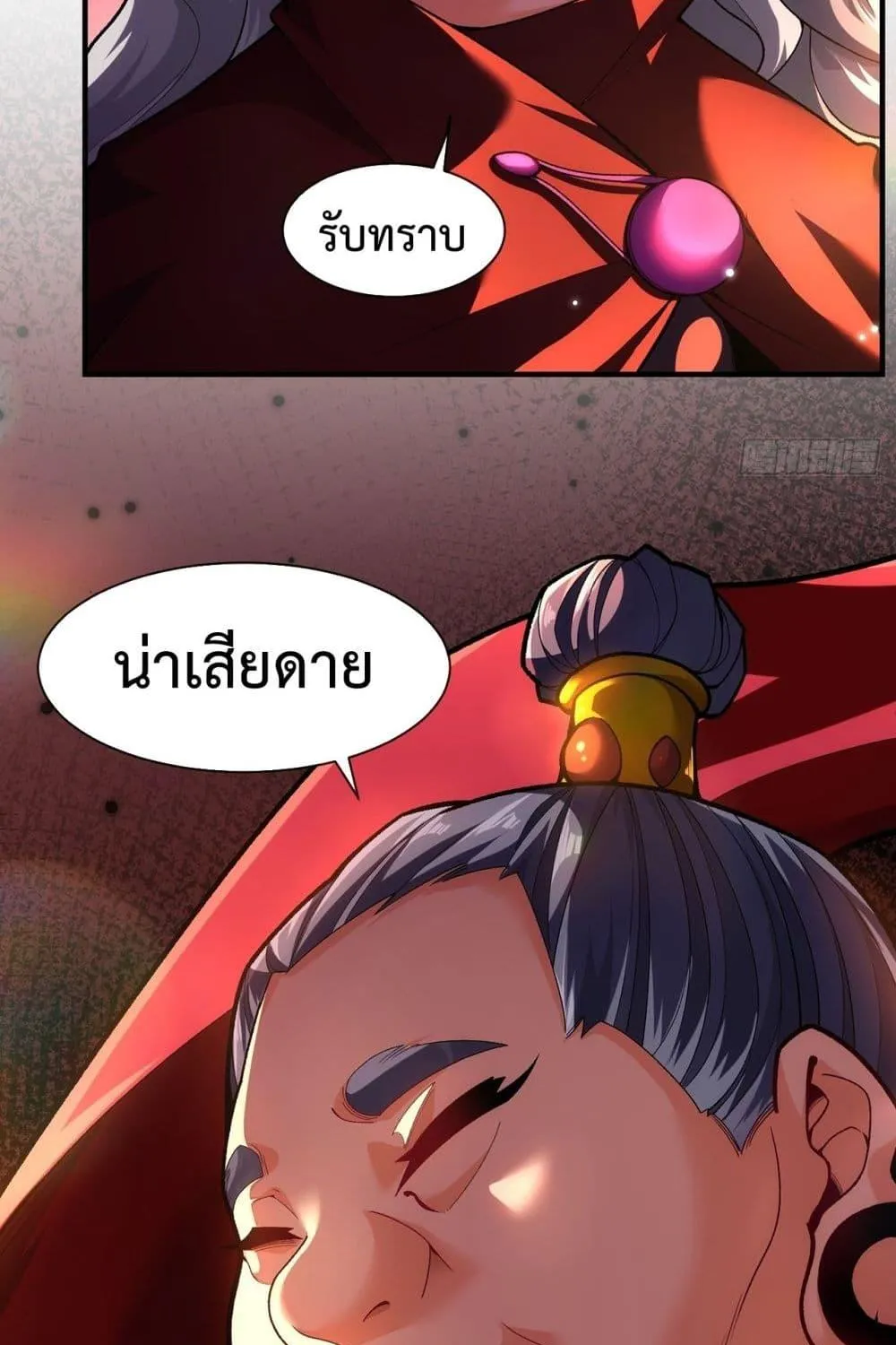 Eternal Saint – จักรพรรดิยุทธ์ ไร้เทียมทาน - หน้า 71