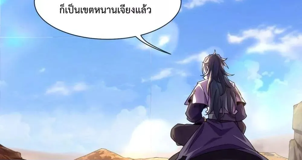 Eternal Saint – จักรพรรดิยุทธ์ ไร้เทียมทาน - หน้า 28