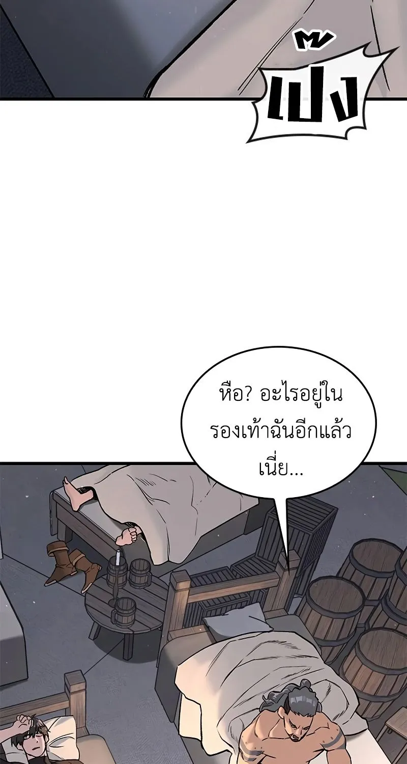 Eternally Regressing Knight - หน้า 4