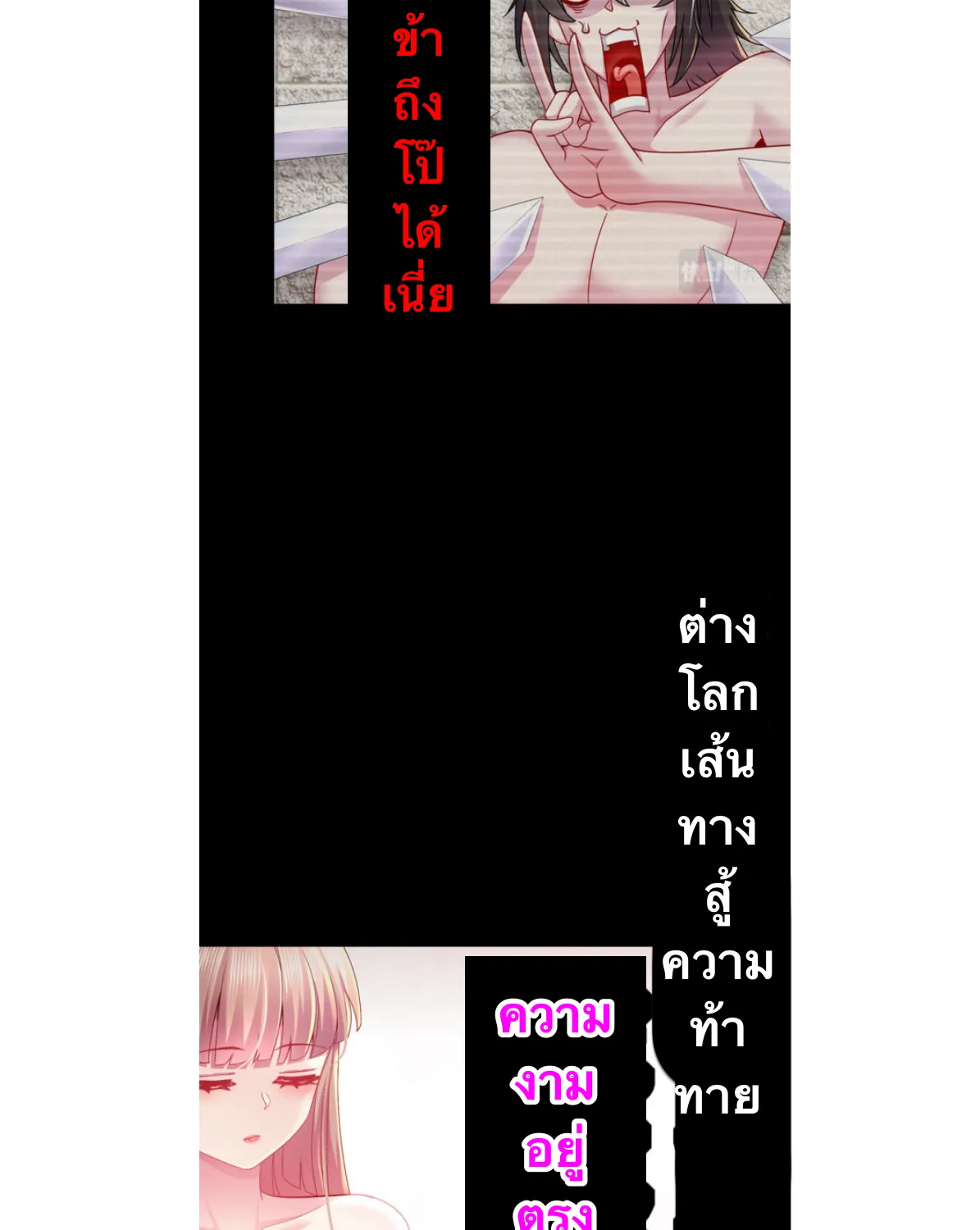 เทพเกรียนสุดลามก จุติต่างโลก - หน้า 14