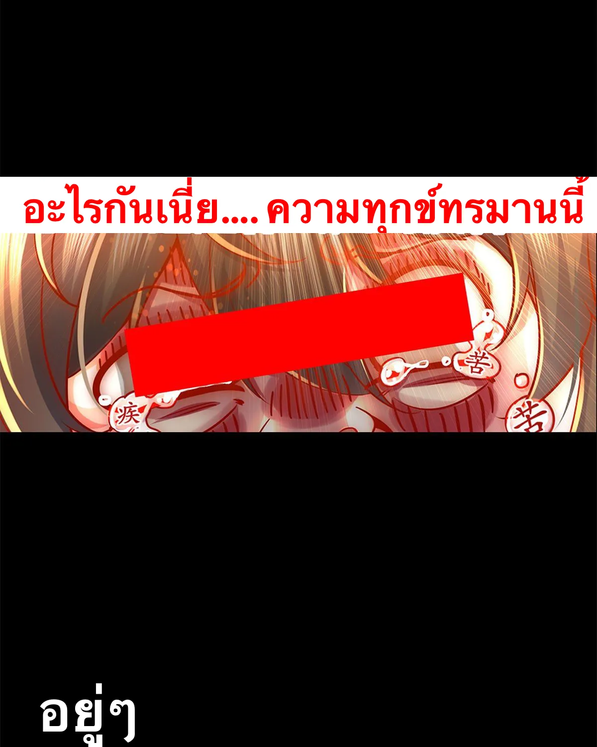 เทพเกรียนสุดลามก จุติต่างโลก - หน้า 5