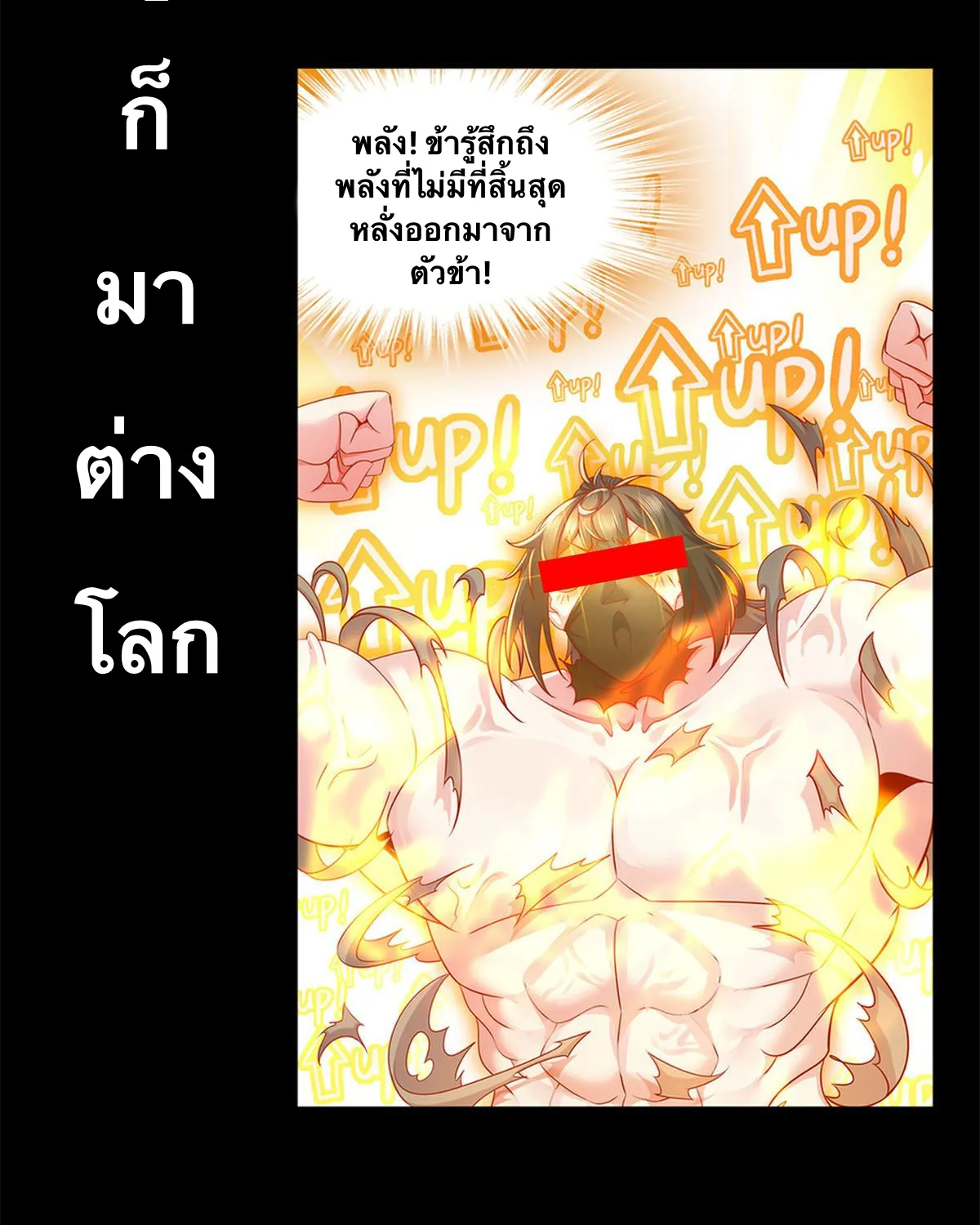 เทพเกรียนสุดลามก จุติต่างโลก - หน้า 6