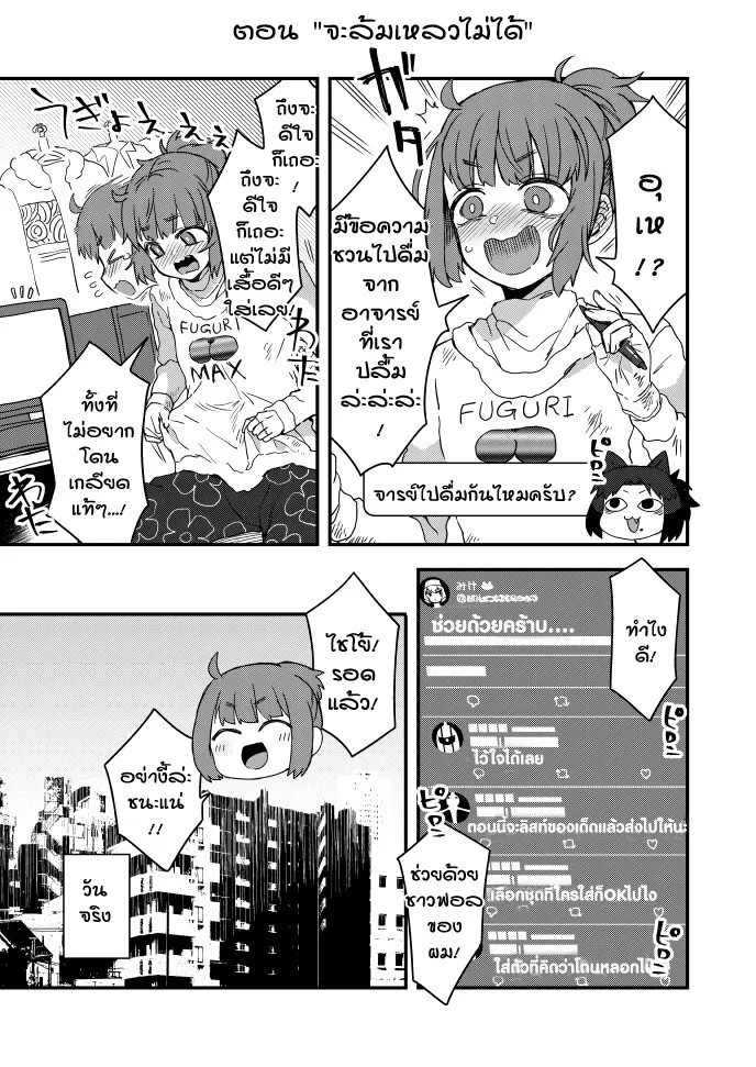 Deemanga Comic online